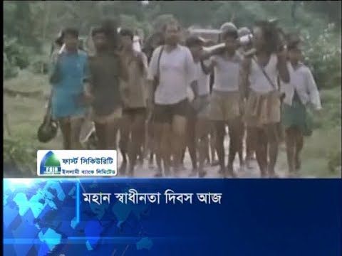 মহান স্বাধিনতা দিবস আজ