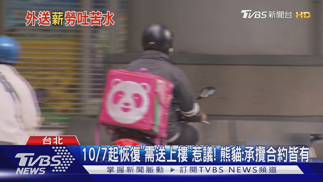 跑外送月入10萬夢碎! 外送員嘆:時薪不到120