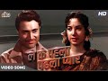 Orginal BW To COLOR Song Leke Pehla Pehla Pyaar Dev Anand S Superhit Song CID