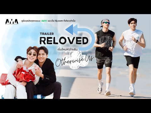 Trailer | Reloved : Otherwise, Us | Reloved เริ่มใหม่หัวใจเดิม