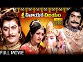 Shri Vinayaka Vijayam Telugu Full Movie Vinayaka Chavithi Telugu Full Movie HD Krishnam Raju