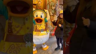 【TOKYO disneysea】ディズニーシーのキャラクターグリーティング?ドナルド