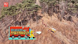 100년 숲을 지켜라! 산불 진화훈련 / 강원매거진7 / [2026 산불조심 기간] / G1방송 / 260320