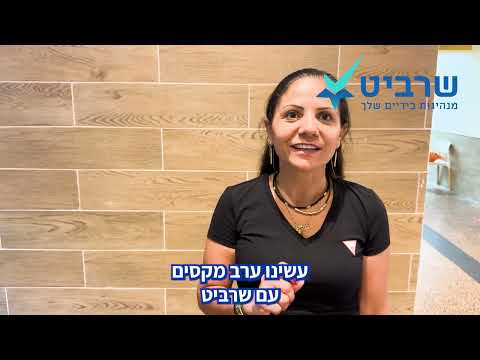 המלצה מרכזת כיתות י״ב אילת – סדנת בישול הורים ותלמידים