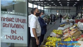 Պահպանվու՞մ են արդյոք հակահամաճարակային կանոնները խանութներում և շուկաներում