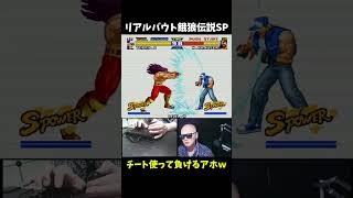 【理不尽】無敵チート vs 普通のクラウザー