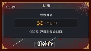 부원수 찍으면 생기는 효과