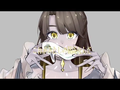 イオ/歌ってみた