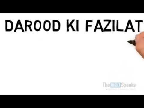 Darood pak ki fazilat