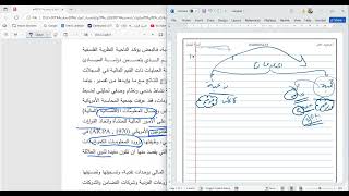 أ. محمود عامر - محاسبة 1 الفصل الاول ACCT201 - الجامعة العربية المفتوحة AOU