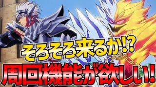 【魂の絆】＃399 スタミナ半減だからこそ自動周回が欲しくなる!!!マルチバグ???今後の新キャラは!?タマキズニュース!!!【ダイの大冒険 魂の絆 ゲーム アプリ】