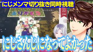【#にじメンマイクラ】切り抜き同時視聴で弦月へのサプライズを見返し、みんなのあたたかさに改めて感謝するスハ君【にじさんじ切り抜き/ミンスゥーハ】