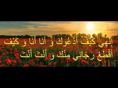 دعای مهم برای بر آورده شدن حاجات - ویدیو 139  Veneration for relaxation in life