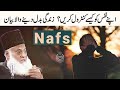 Way To Avoid Sin By Dr Israr Ahmad
