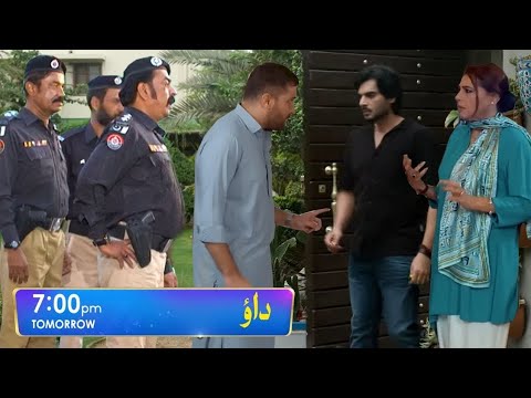 Dao Episode 76 Teaser - HAR PAL GEO _ Atiqa Odho _ Haroon Shahid _ Dao Episode 76 Teaser Review