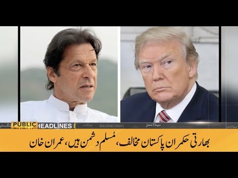 Public News Headlines | 12:00 PM | 8 December 2018