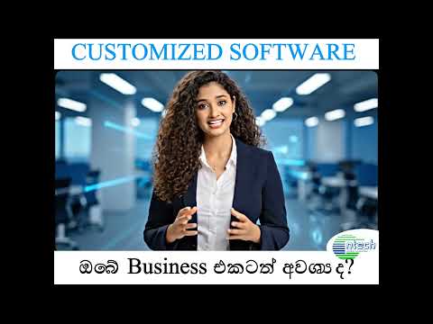 Customized software?