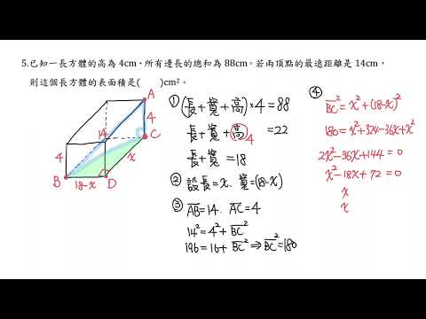 104年填充題 #5