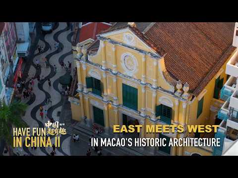 Have Fun in China II: East meets West in Macao's historic architecture
