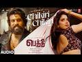 Chikiri Chikiri Audio Song Peddi Ram Charan Janhvi Buchi Babu Sana AR Rahman A R Ameen