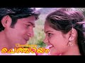 Chenchayam Malayalam Full Movie Romantic Thriller Movie Firoz Khan Roja Sree Dileep Nair