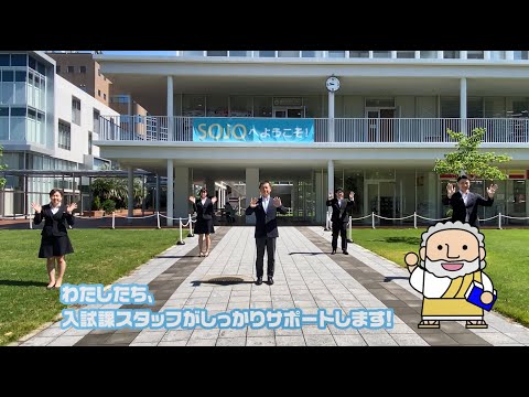 美術学科 入試課　【J:COM「フィロソフィアの扉」】34　崇城大学