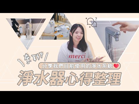 淨水器 mobile01