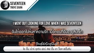 แปลเพลง Seventeen - Troye Sivan