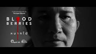 Blood Berries   หมากไม้   Official Trailer