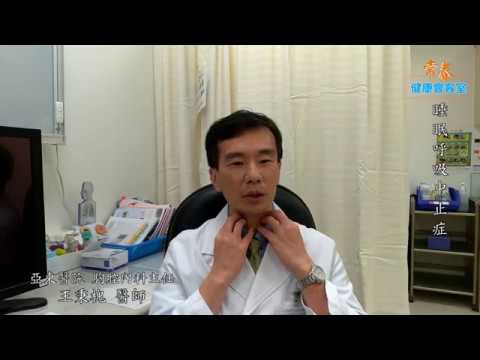 睡眠呼吸中止症