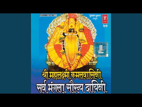 Ya Devi Sarva Bhuteshu [Mantra] — watch video