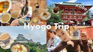 神戸も姫路も大満喫な1泊2日オススメプラン🏯🍡レトロ喫茶/姫路名物グルメ/お洒落カフェ☕️