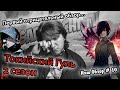 Токийский Гуль - 2 сезон / Tokyo Ghoul 2 [Няш обзор] 