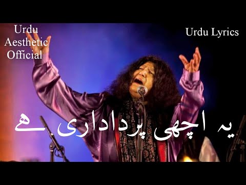 Pardadari - Abida Parveen - Atif Aslam | Urdu Aesthetic | Urdu Lyrics |