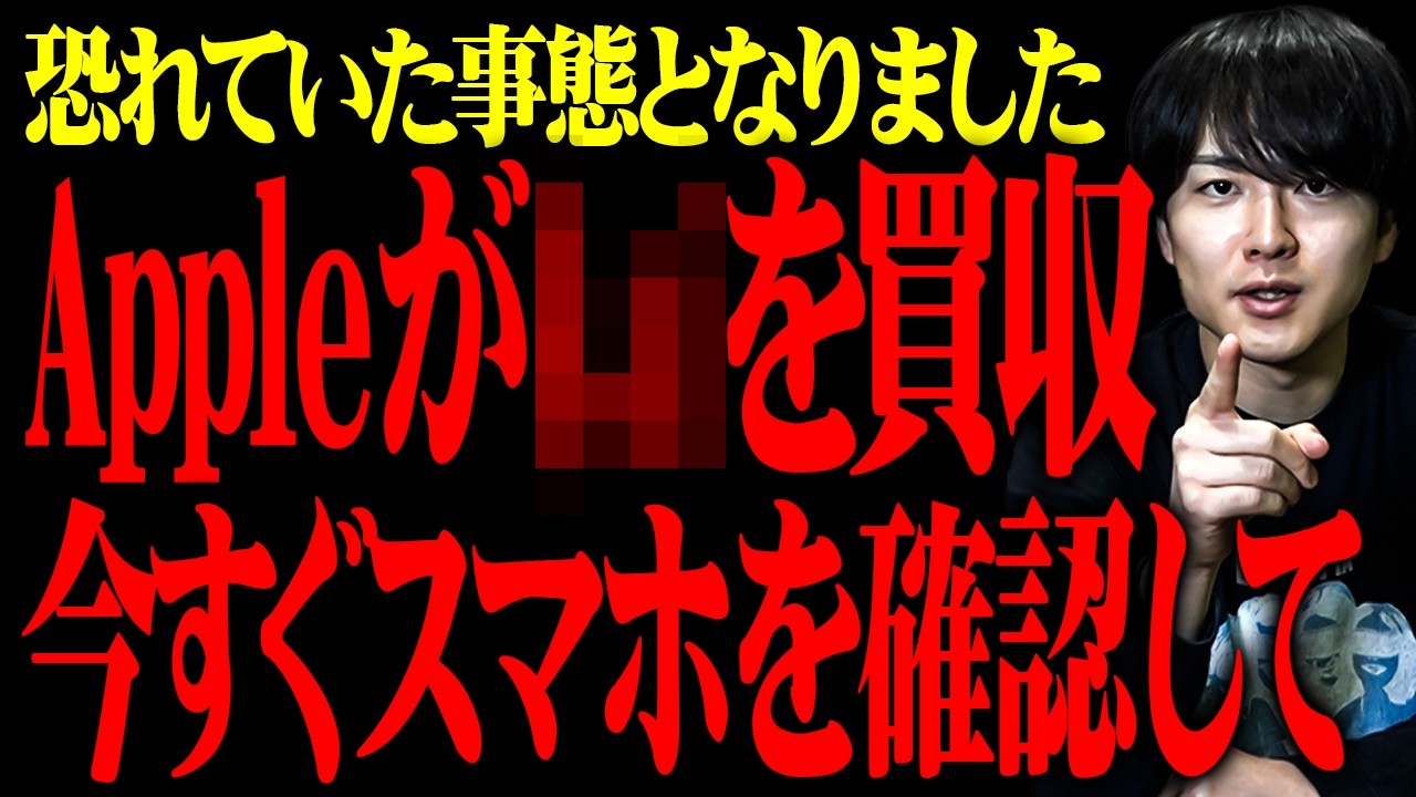 【至急】全員スマートフォンを確認してください
