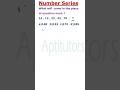 Mental Ability Test.. Reasoning Questions.. Aptitude.. Number Series Questions 59 #aptitude #puzzles