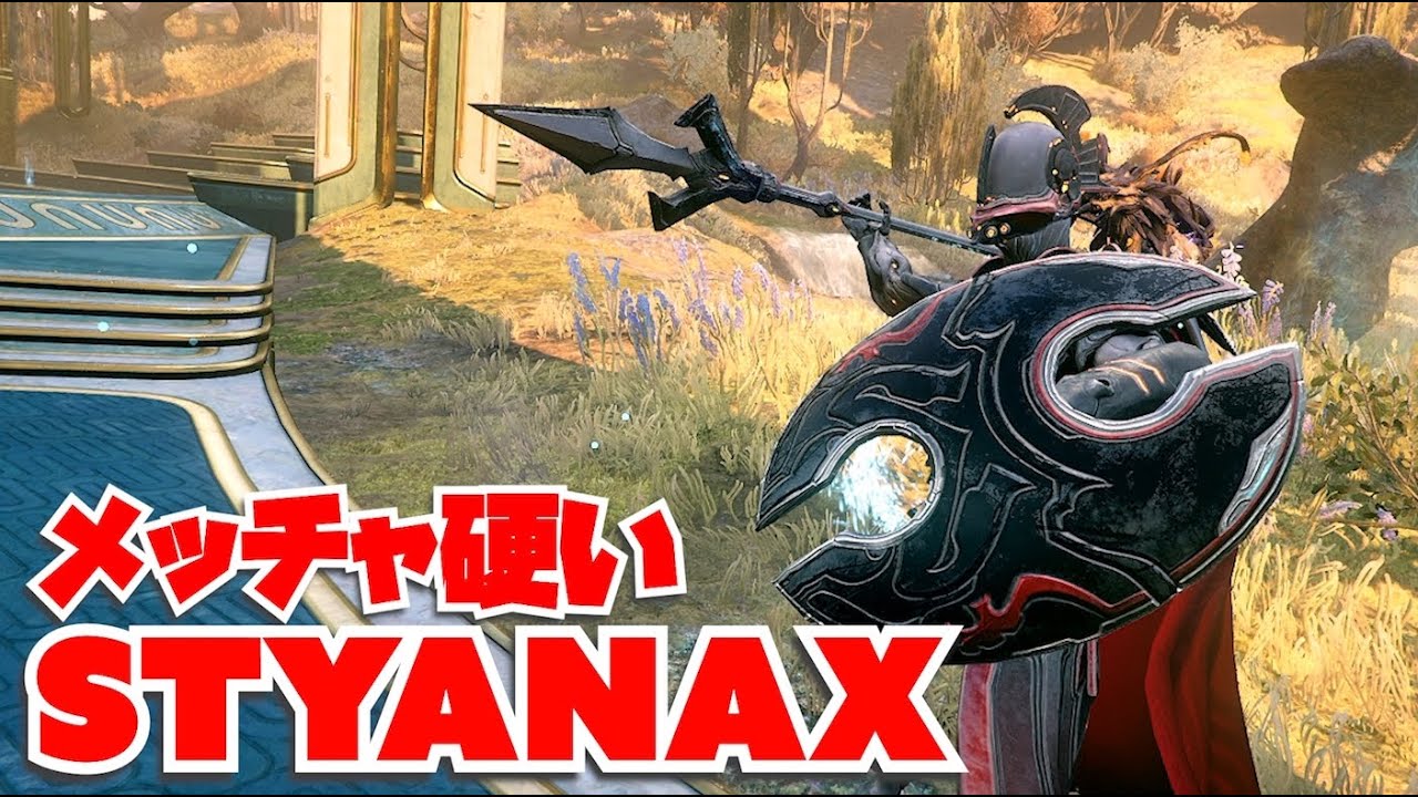【Waframe】STYANAXの４番増強ビルドを紹介!!(6フォーマ)