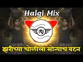 Jarichya Cholila Sonyach Batan | #Halgi Mix | Dj Ravi RJ Official
