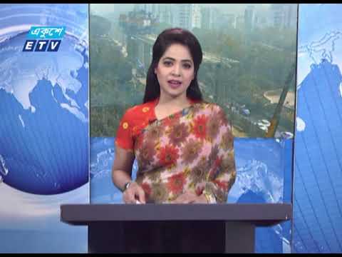 02 PM News || দুপুর ০২টার সংবাদ || 27 January 2021 || ETV News