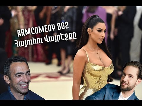 ArmComedy 802 - Հայուհու վայրէջքը