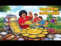 গজ্জু ভাইয়ের সোনার পরোটা New Bengali Golpo Bengali Stor