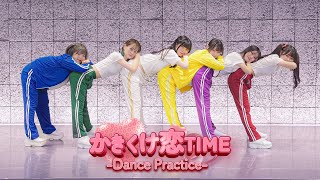 【Dance Practice】かきくけ恋TIME/ゆめポケ