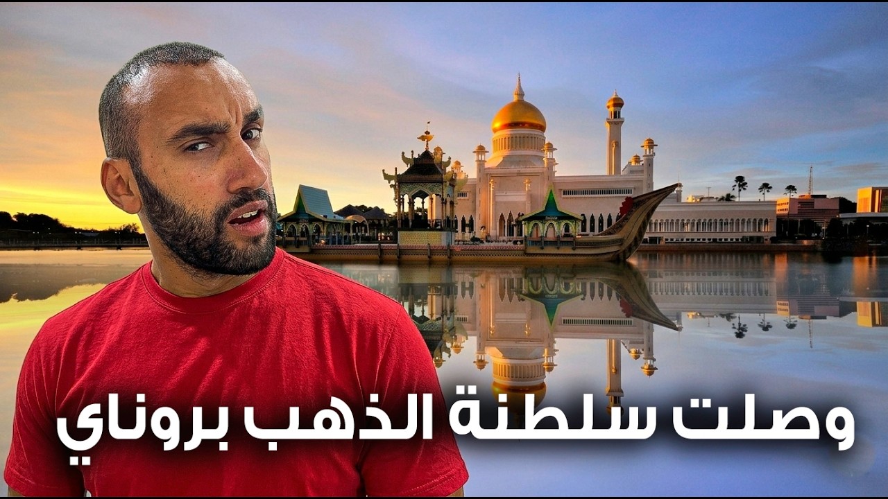 الدولة التي يتكلم عنها بالسوء أغلب اليوتيوبرز !