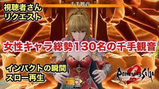 [SAGA] 遇事不決 千手觀音