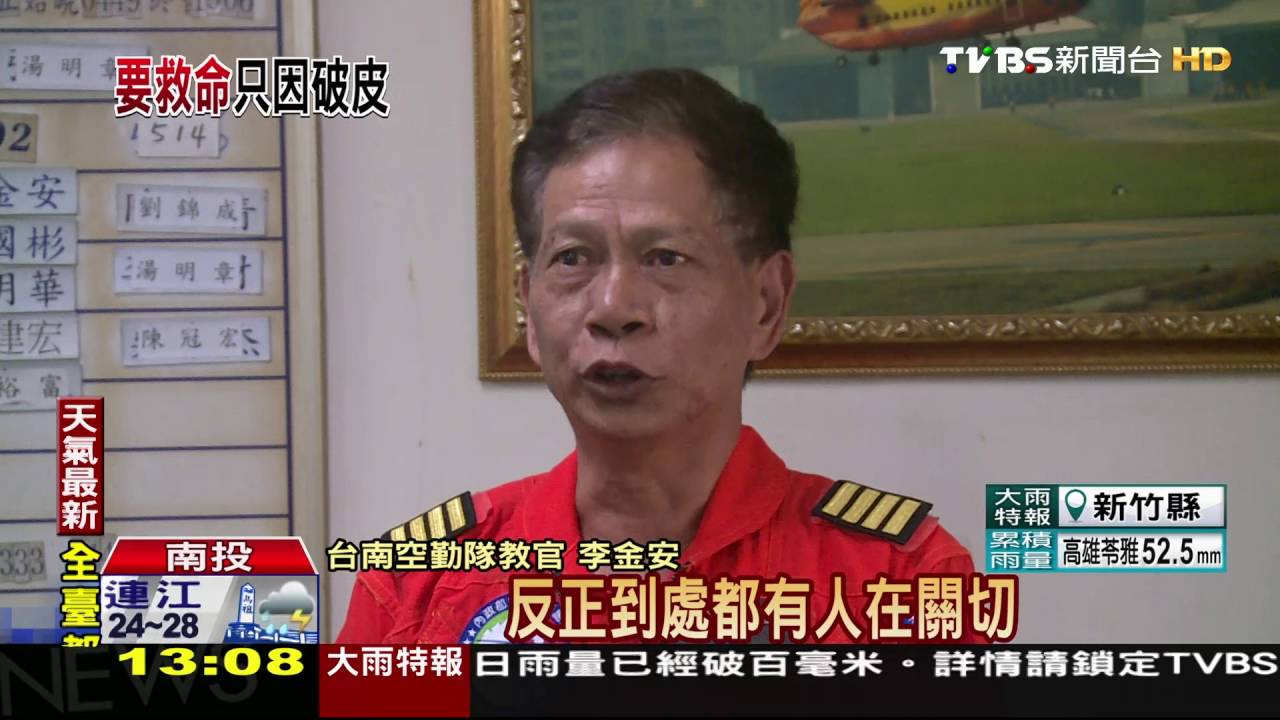扯！登山隊求直升機救援　竟是因為腳破皮