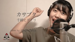 歌詞 音程バーカラオケ 練習用 千綿ヒデノリ カサブタ アニメ 金色のガッシュベル Op 原曲キー J Pop Karaoke تنزيل الموسيقى Mp3 مجانا