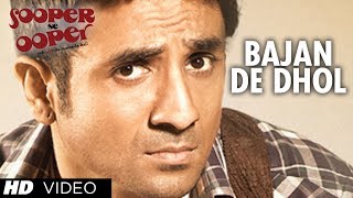BAJAN DE DHOL VIDEO SONG | SOOPER SE OOPER | VIR