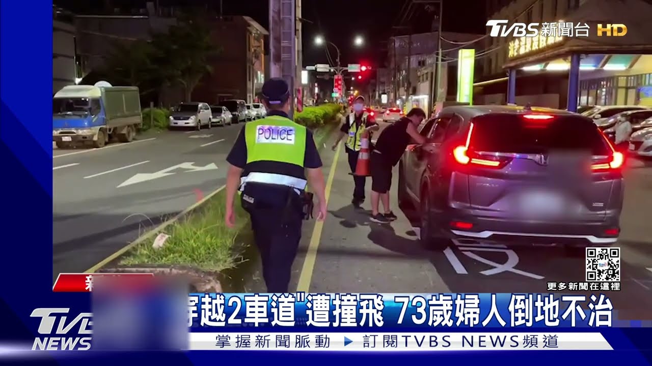婦人橫切馬路 冷氣師傅煞車不及釀1死