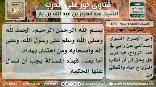 صورة 1755 - ضرورة الرجوع إلى القضاء في طلاق المرأة من زوجها الغائب - نور على الدرب