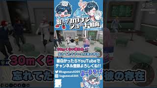 【ストグラ名場面】治誕生日会リハでミンドリーの扱いを知って大爆笑wwww【#ストグラSeason2 #ストグラ救急隊 #GTA5】#shorts